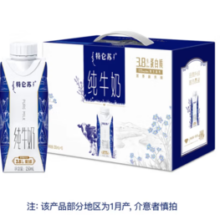 PLUS会员！特仑苏 纯牛奶梦幻盖250mL×10瓶*2提