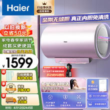 Haier 海尔 EC6002-MG7U1 储水式电热水器 60L 3300W
