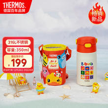 THERMOS 膳魔师 保温杯儿童膳魔师出行便携吸管杯幼儿园女宝宝3岁350ml红