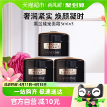 Lancome 兰蔻 黑金臻宠面霜 5ml*3件