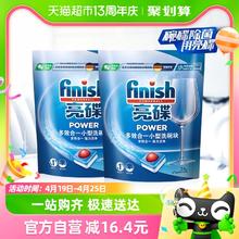88VIP会员：finish 亮碟 洗碗块 264g*2袋