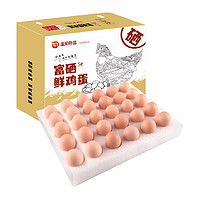 温润 富硒鲜鸡蛋50g*30枚