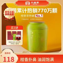 TAETEA 大益 茶叶 正宗新会小青柑110g 柑普茶 中华 茶叶 柑普熟茶