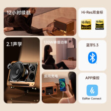 漫步者（EDIFIER）M330 高品质复古蓝牙音箱 一体式大功率音响 家庭无线音响 桌面音响 户外音响