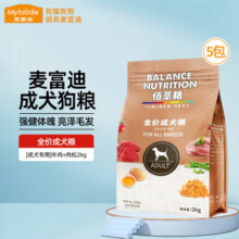 麦富迪佰萃犬粮狗粮牛肉成犬粮中大小型犬泰迪金毛犬粮通用型蛋黄肉松 全价牛肉+肉松2kg*5