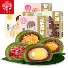 DXC 稻香村 糯米青团 香芋牛奶味 240g