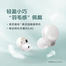 索尼（SONY） LinkBuds S 真无线蓝牙降噪耳机 蓝牙5.2 适用于苹果安卓 淡褐色