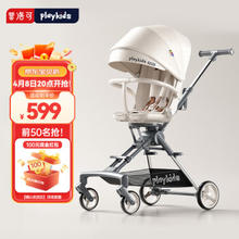 playkids 普洛可 A8遛娃可坐可躺轻便可折叠婴幼儿手推车溜娃车 明星同款