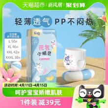 cojin 茵茵 元気小精灵系列 拉拉裤 XL46片