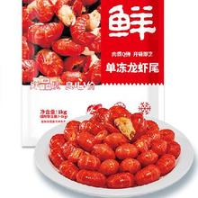 京东百亿补贴、plus会员：鲜京采 单冻无冰小龙虾尾（一级）去冰净重 大号 原味 1kg