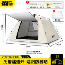 探险者 帐篷 户外防晒速开 便携易折叠全自动 云峰白帐篷+防潮垫