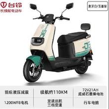 拼多多百亿补贴：TAILG 台铃 优豪电动摩托车 72V21Ah石墨烯电池 续航110KM