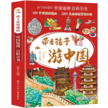 【官方正版】带着孩子游中国全8册 写给儿童的国家地理百科全书小学生漫画版历史类书籍京东正版一二三四五六年级小学生课外阅读科普 带着孩子游中国（全8册）