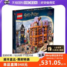 LEGO 乐高 哈利波特76422 对角巷韦斯莱魔法把戏坊拼装玩具礼物