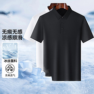 波司登旗下品牌，Combo 康博 2024新款 男式简约无痕冰爽透气Polo衫 多色