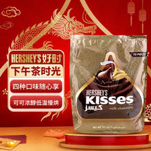 HERSHEY'S 好时 牛奶巧克力 婚礼 婚庆喜糖 325g