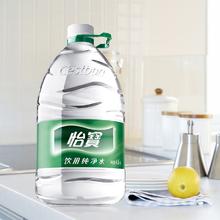 京东百亿补贴：怡宝 纯净水 4.5L*4桶