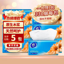 限移动端：Vinda 维达 超韧系列抽纸 5包