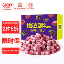 yida 怡达 西梅山楂丁175g 果味山楂块 休闲零食