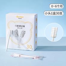 到手14.8 婴儿口腔清洁器纱布牙刷棉棒