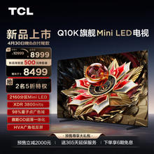 TCL 75Q10K 液晶电视 75英寸 4K