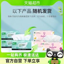 88VIP会员：BaxLead 百丽 包邮百丽柔韧系列抽纸4层240张*3包家用纸巾便携装升级包装随机发