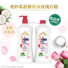 PLUS会员：OMO 奥妙 果蔬餐具净食品级大桶洗洁精 玫瑰石榴 不伤手1.1k g*2 含替换装
