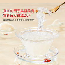 88VIP会员：TF TANGFAN 燕窝干盏 50g