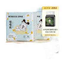 88VIP会员：BoBDoG 巴布豆 嘎嘎裤 拉拉裤 XL22片*2包