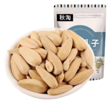 概率券 秋淘 打手瓜子 500g/袋 脱皮多味香瓜子