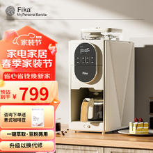 FIKA 美式全自动家用咖啡机全自动清洗智能温控豆粉两用咖啡壶咖啡机全自动咖啡机家用
