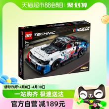 88VIP会员：LEGO 乐高 雪佛兰科迈罗赛车42153儿童拼插积木玩具9 生日礼物