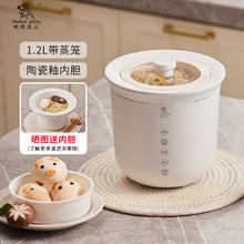 MADAM PEONY牡丹夫人 迷你电饭煲带蒸笼 1.2L