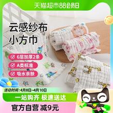 GRACE 洁丽雅 毛巾童巾A类纱布巾纯棉幼儿园宝宝洗脸方巾擦拭巾2条家用
