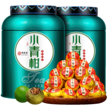 醉然香 茶叶 新会小青柑普洱茶正宗生晒陈皮普洱熟茶礼盒装500g