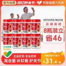 新盖中盖 盖中盖 氨糖软骨素钙片 42片