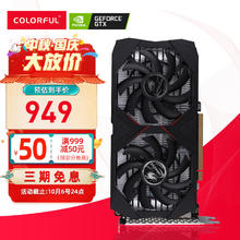 COLORFUL 七彩虹 iGame GTX1650 4G 战斧 1630 台式电脑游戏显卡 GTX1630 灵动鲨4GD6
