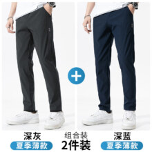 plus会员：罗蒙（ROMON）直筒休闲裤冰丝速干裤运动长裤子 2条装