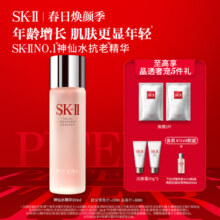 【官方正品】SK-II神仙水面部精华液保湿紧致抗皱礼盒礼物skllsk2
