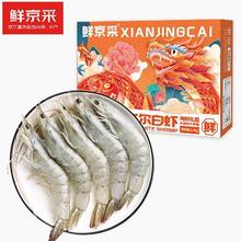 京东百亿补贴、PLUS会员：鲜京采 厄瓜多尔白虾1.5kg/盒