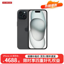Apple 苹果 15 iPhone 15 双卡双待手机 ASIS资源 黑色（嘎帅气）