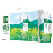 PLUS会员：伊利 金典限定牧场 有机纯牛奶 250ml*10盒 *2件