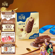 yili 伊利 绮炫松露巧克力味冰淇淋65克*4支/盒冰淇淋冷饮