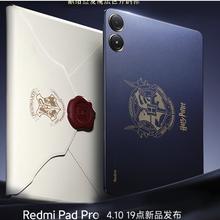 Redmi 红米 Pad Pro 哈利·波特限定版 平板电脑 8GB+256GB