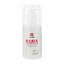 3瓶9.9 仁和维生素e乳100gX3瓶