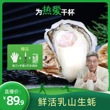 88VIP会员：XIANHAIDAO 鲜海道 乳山生蚝3XL新鲜牡蛎净重4斤10-15只海蛎子单只140g-190g