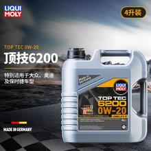 LIQUI MOLY 力魔 德国发动机润滑油顶技6200合成机油0W-20国六标准20788/20787 0W-20 4L