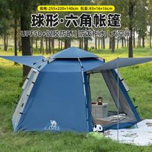 CAMEL 骆驼 户外露营六角帐篷加厚防雨公园户外便携野餐露营装备野营