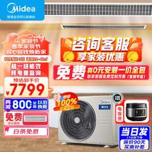 Midea 美的 中央空调 3匹风管机一拖一星光科技版 星光时尚 一级能效变频客餐厅空调 一价全包 3匹 一级能效 星光科技