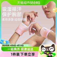 YOTTOY 运动护腕擦汗女款跑步健身羽毛球网球手腕女扭伤腱鞘护套